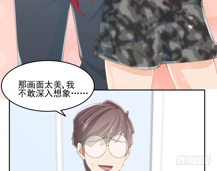 《燃烧吧！家政女王》37话 感情这东西很难说的 第40页