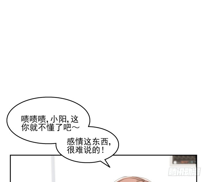 《燃烧吧！家政女王》37话 感情这东西很难说的 第44页