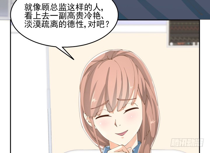 《燃烧吧！家政女王》37话 感情这东西很难说的 第49页