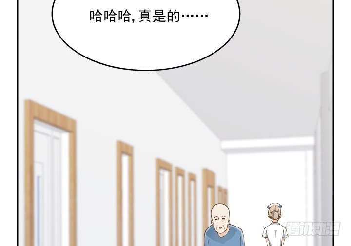 《燃烧吧！家政女王》37话 感情这东西很难说的 第7页