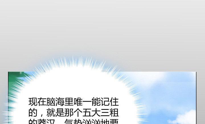《燃烧吧！家政女王》41话 千万不能自乱阵脚 第24页