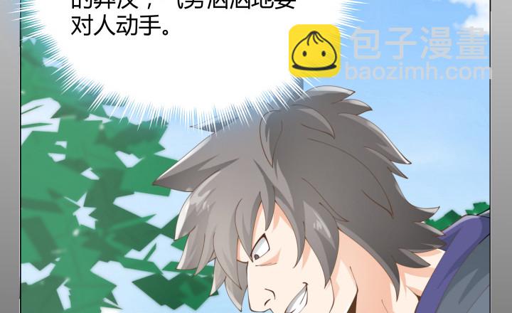 《燃烧吧！家政女王》41话 千万不能自乱阵脚 第25页