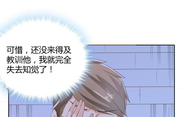 《燃烧吧！家政女王》41话 千万不能自乱阵脚 第29页