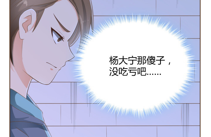 《燃烧吧！家政女王》41话 千万不能自乱阵脚 第34页