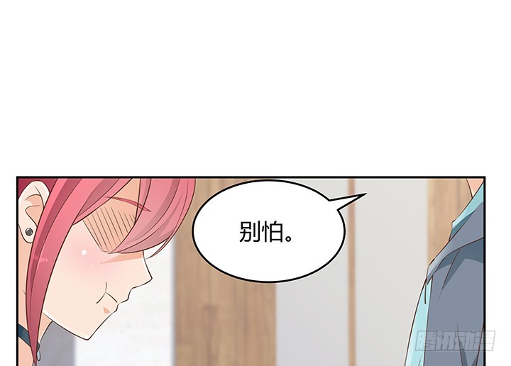 《燃烧吧！家政女王》44话 我会保护你！ 第11页