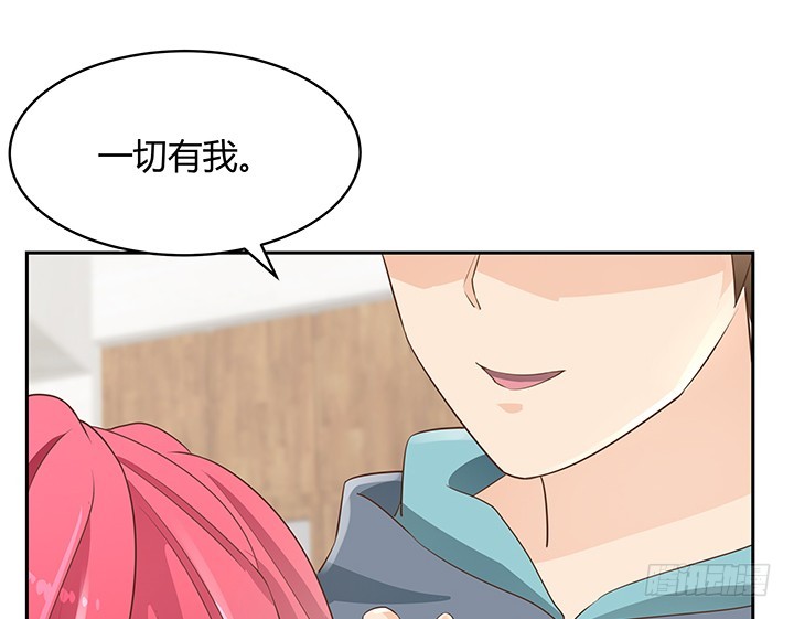 《燃烧吧！家政女王》44话 我会保护你！ 第13页