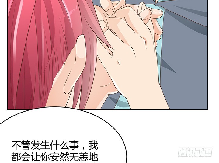 《燃烧吧！家政女王》44话 我会保护你！ 第14页