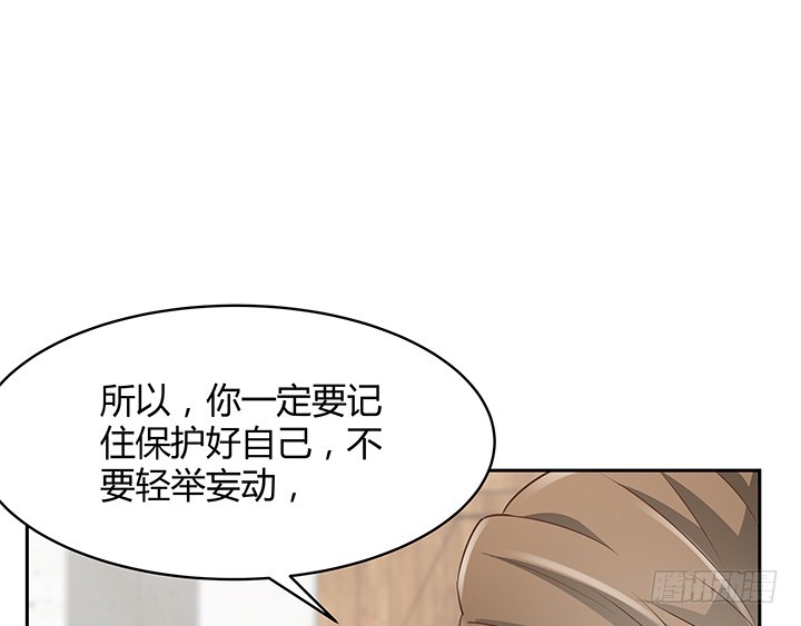 《燃烧吧！家政女王》44话 我会保护你！ 第17页