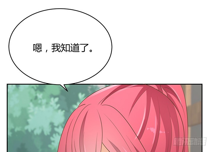 《燃烧吧！家政女王》44话 我会保护你！ 第26页