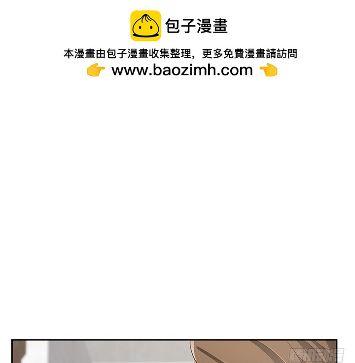 《燃烧吧！家政女王》44话 我会保护你！ 第2页