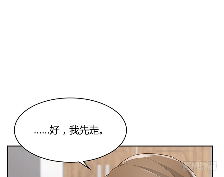 《燃烧吧！家政女王》44话 我会保护你！ 第37页