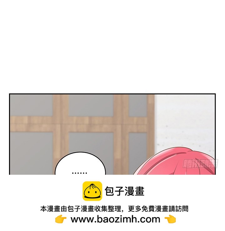 《燃烧吧！家政女王》44话 我会保护你！ 第50页