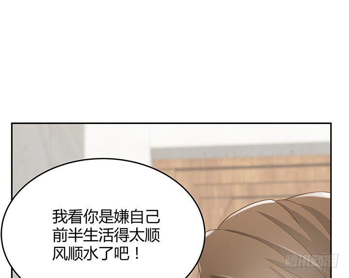 《燃烧吧！家政女王》44话 我会保护你！ 第7页