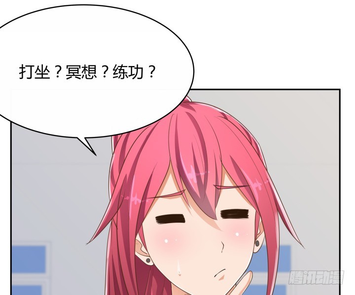 《燃烧吧！家政女王》42话 洗脑技术太差了！ 第17页