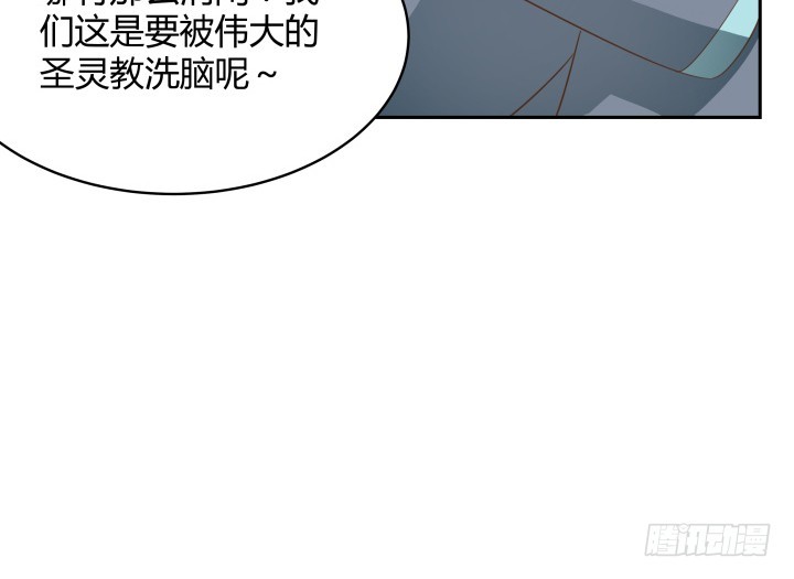 《燃烧吧！家政女王》42话 洗脑技术太差了！ 第20页