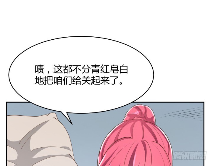 《燃烧吧！家政女王》42话 洗脑技术太差了！ 第23页