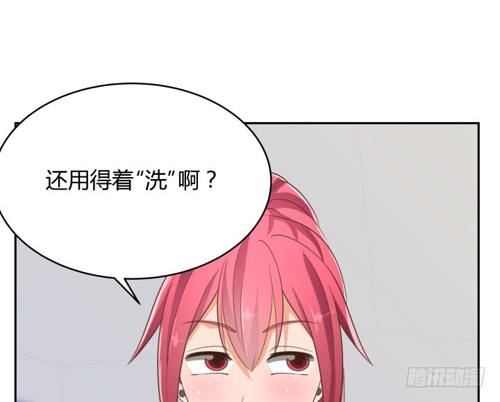 《燃烧吧！家政女王》42话 洗脑技术太差了！ 第27页