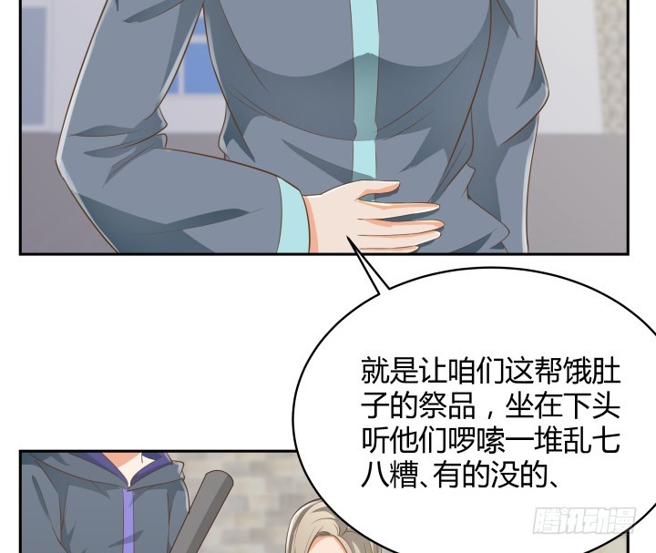 《燃烧吧！家政女王》42话 洗脑技术太差了！ 第30页