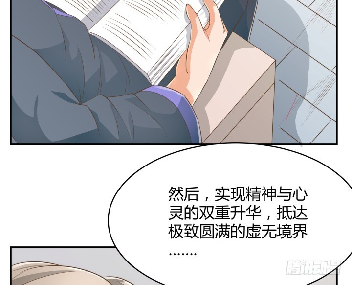 《燃烧吧！家政女王》42话 洗脑技术太差了！ 第33页