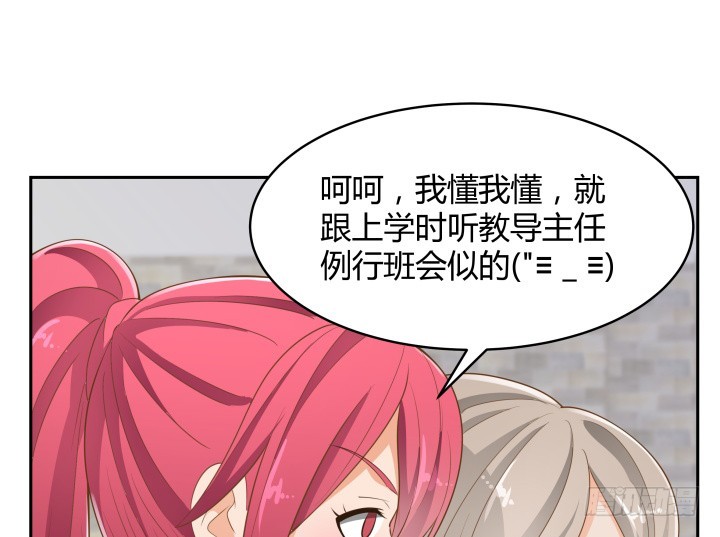《燃烧吧！家政女王》42话 洗脑技术太差了！ 第38页