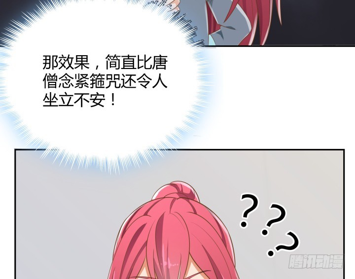 《燃烧吧！家政女王》42话 洗脑技术太差了！ 第46页