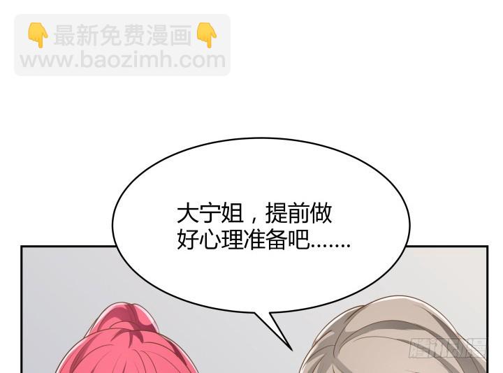 《燃烧吧！家政女王》42话 洗脑技术太差了！ 第48页