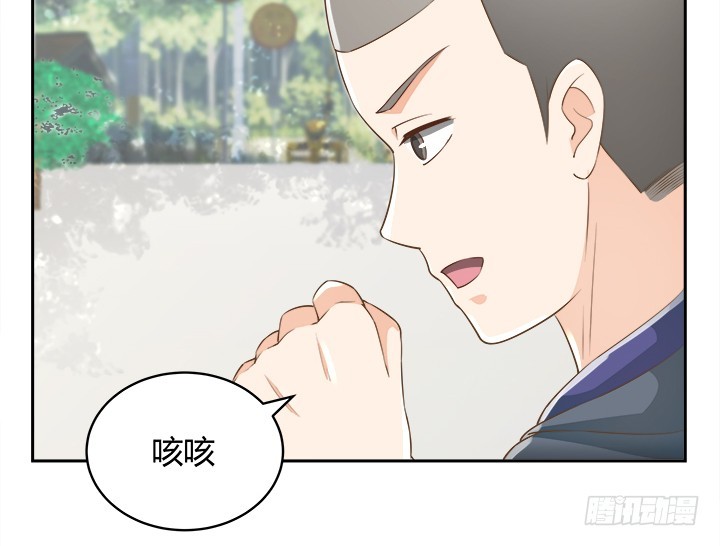 《燃烧吧！家政女王》43话 他一直在担心我 第11页