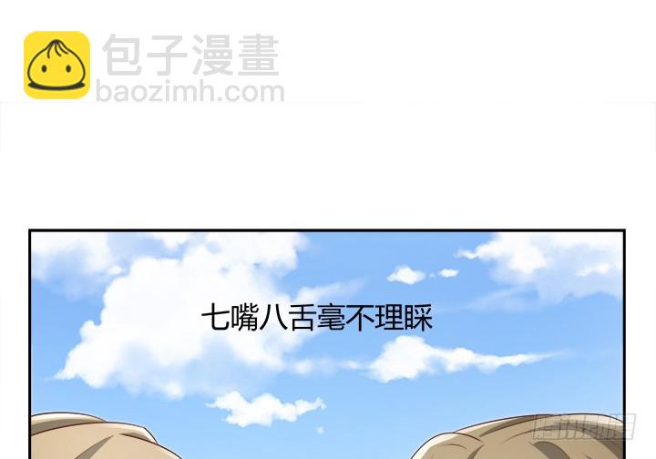《燃烧吧！家政女王》43话 他一直在担心我 第14页