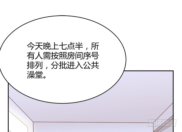 《燃烧吧！家政女王》43话 他一直在担心我 第22页
