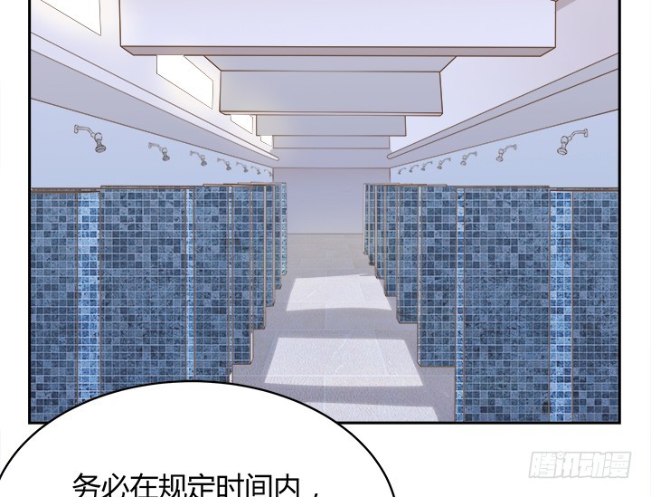 《燃烧吧！家政女王》43话 他一直在担心我 第23页