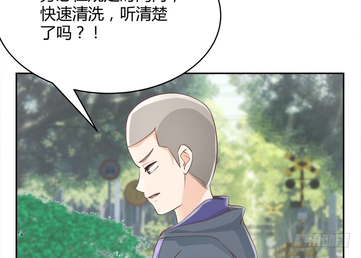 《燃烧吧！家政女王》43话 他一直在担心我 第24页