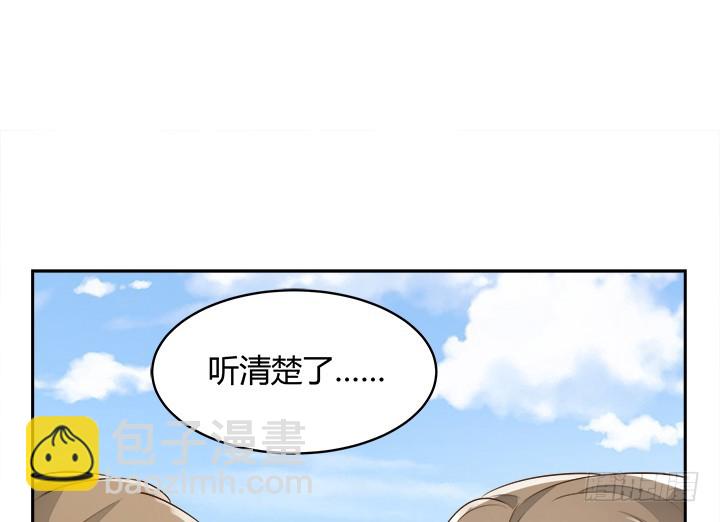 《燃烧吧！家政女王》43话 他一直在担心我 第26页