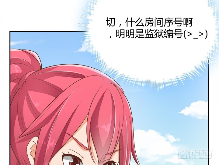 《燃烧吧！家政女王》43话 他一直在担心我 第28页
