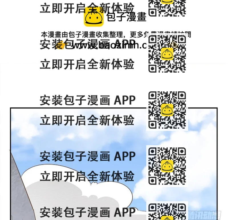 《燃烧吧！家政女王》43话 他一直在担心我 第2页