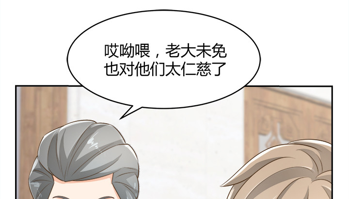 《燃烧吧！家政女王》43话 他一直在担心我 第32页