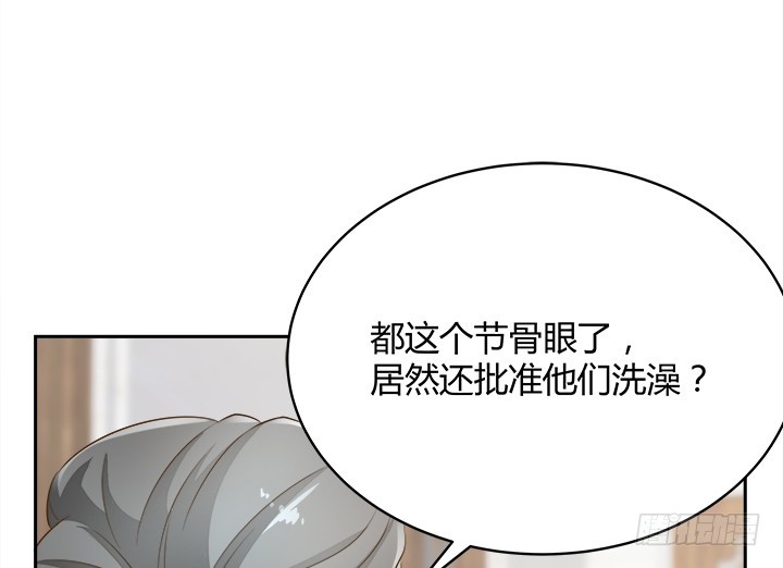 《燃烧吧！家政女王》43话 他一直在担心我 第34页