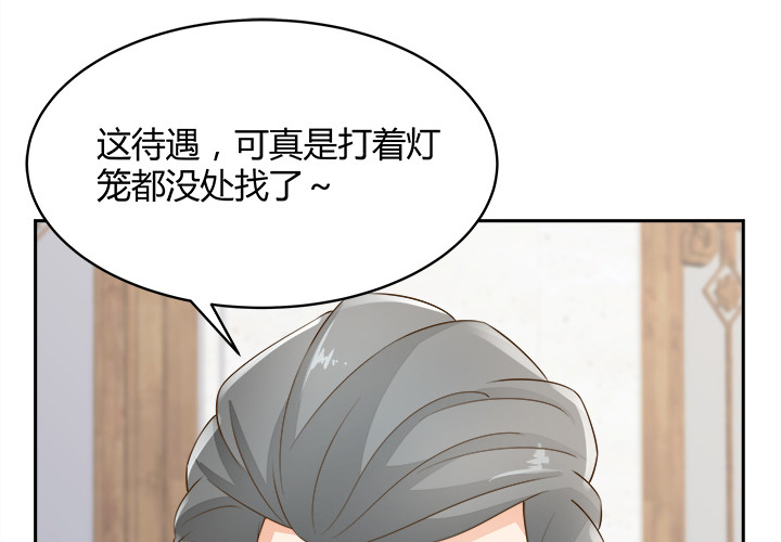 《燃烧吧！家政女王》43话 他一直在担心我 第36页