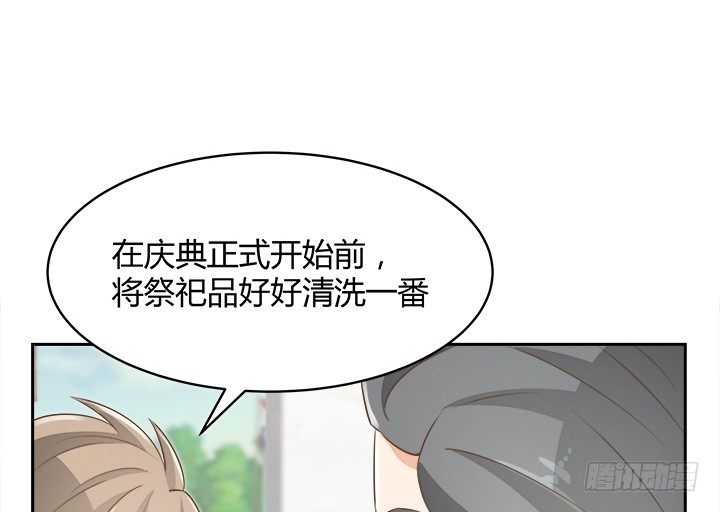 《燃烧吧！家政女王》43话 他一直在担心我 第42页
