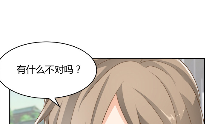 《燃烧吧！家政女王》43话 他一直在担心我 第44页