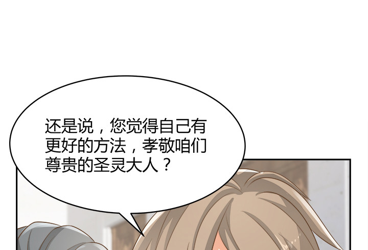 《燃烧吧！家政女王》43话 他一直在担心我 第46页