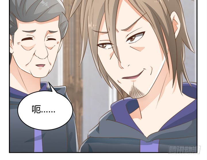 《燃烧吧！家政女王》43话 他一直在担心我 第47页