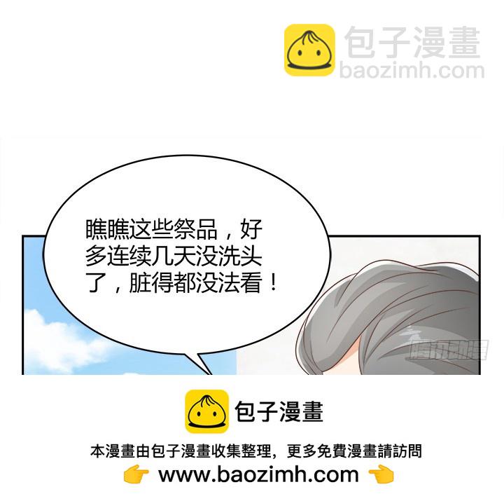 《燃烧吧！家政女王》43话 他一直在担心我 第50页