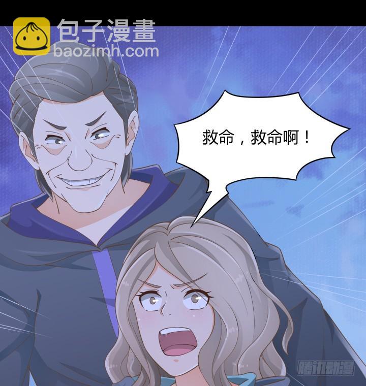 《燃烧吧！家政女王》48话 为什么这样对我 第11页
