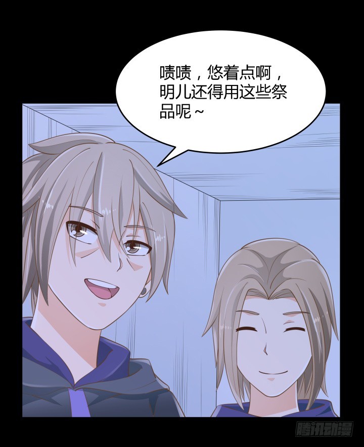 《燃烧吧！家政女王》48话 为什么这样对我 第13页