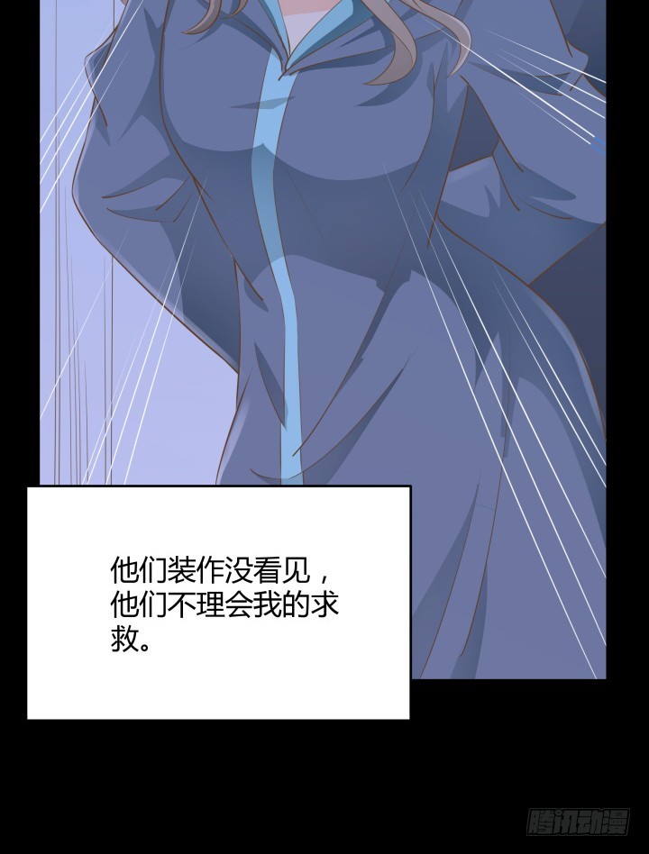 《燃烧吧！家政女王》48话 为什么这样对我 第20页
