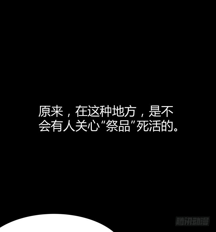 《燃烧吧！家政女王》48话 为什么这样对我 第22页