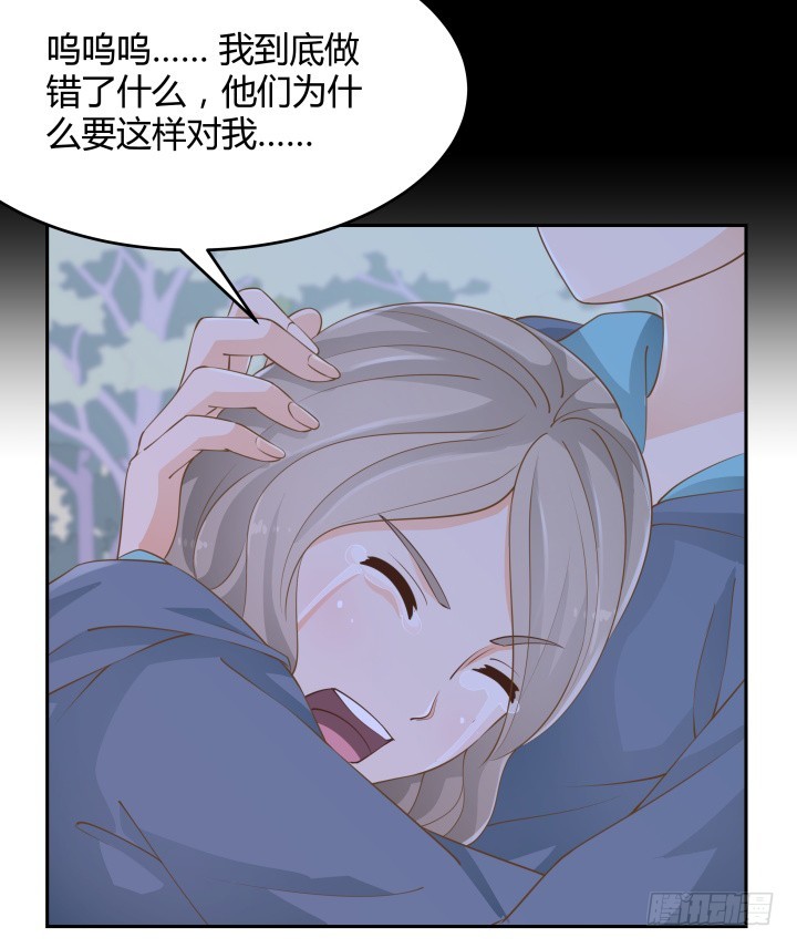 《燃烧吧！家政女王》48话 为什么这样对我 第23页