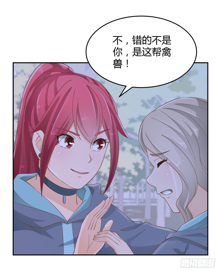 《燃烧吧！家政女王》48话 为什么这样对我 第25页
