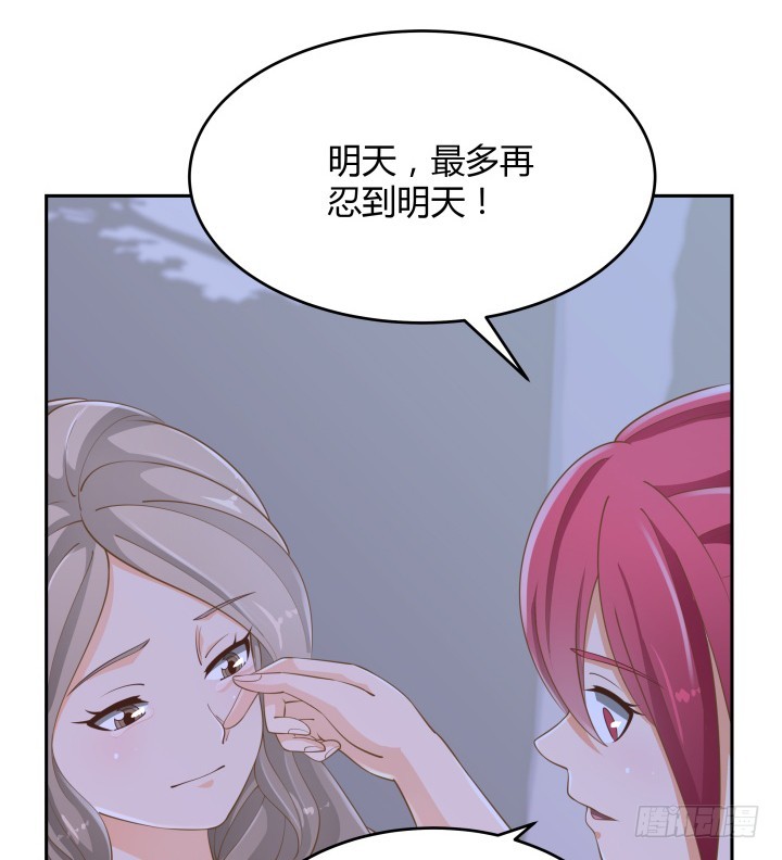 《燃烧吧！家政女王》48话 为什么这样对我 第31页