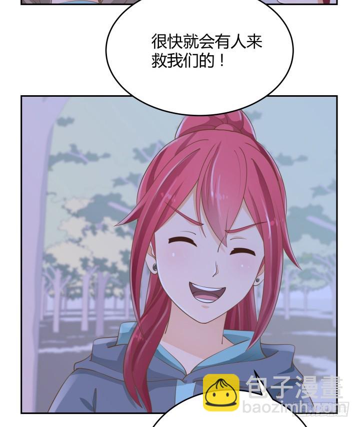 《燃烧吧！家政女王》48话 为什么这样对我 第32页
